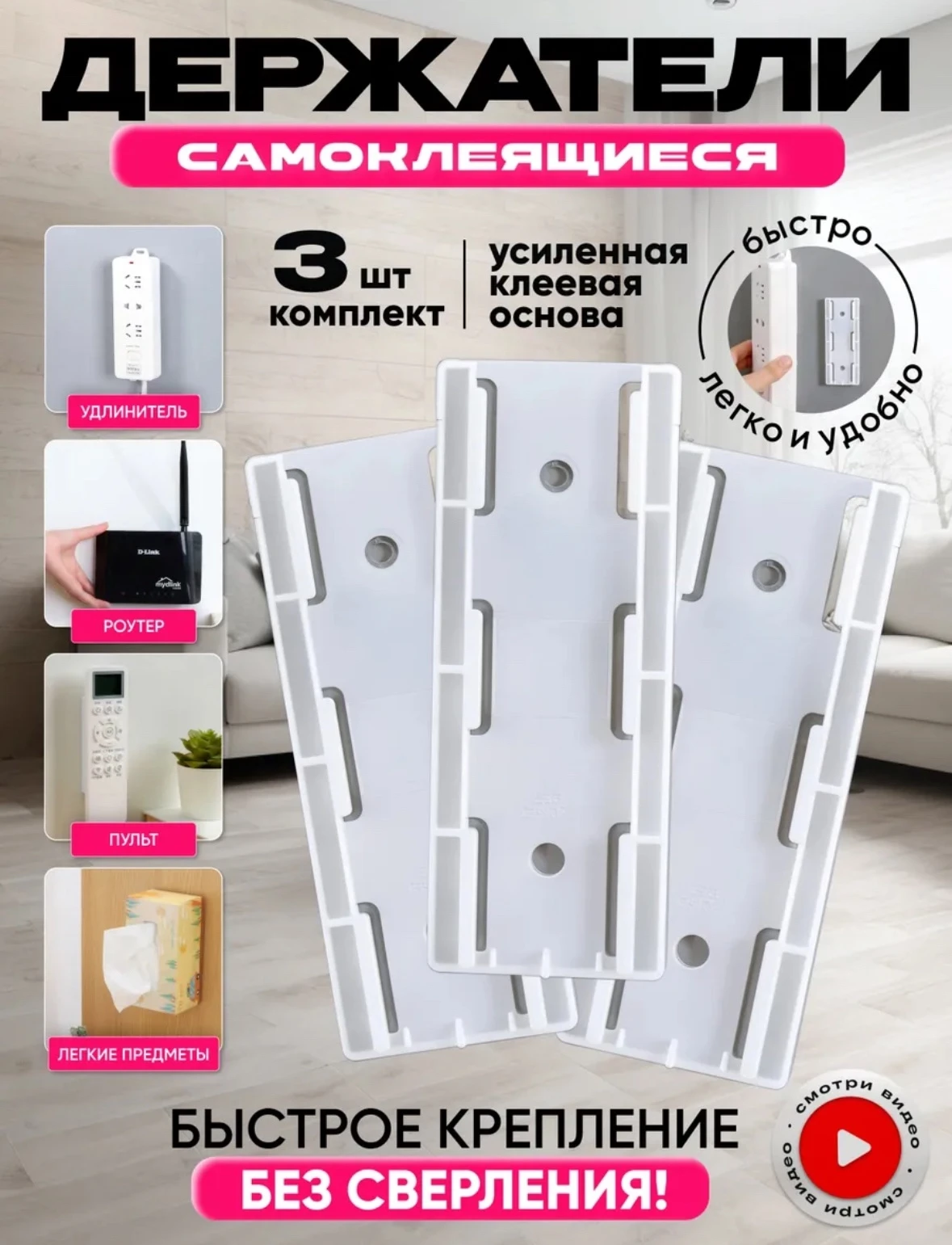 Держатель для различных домашних аксессуаров