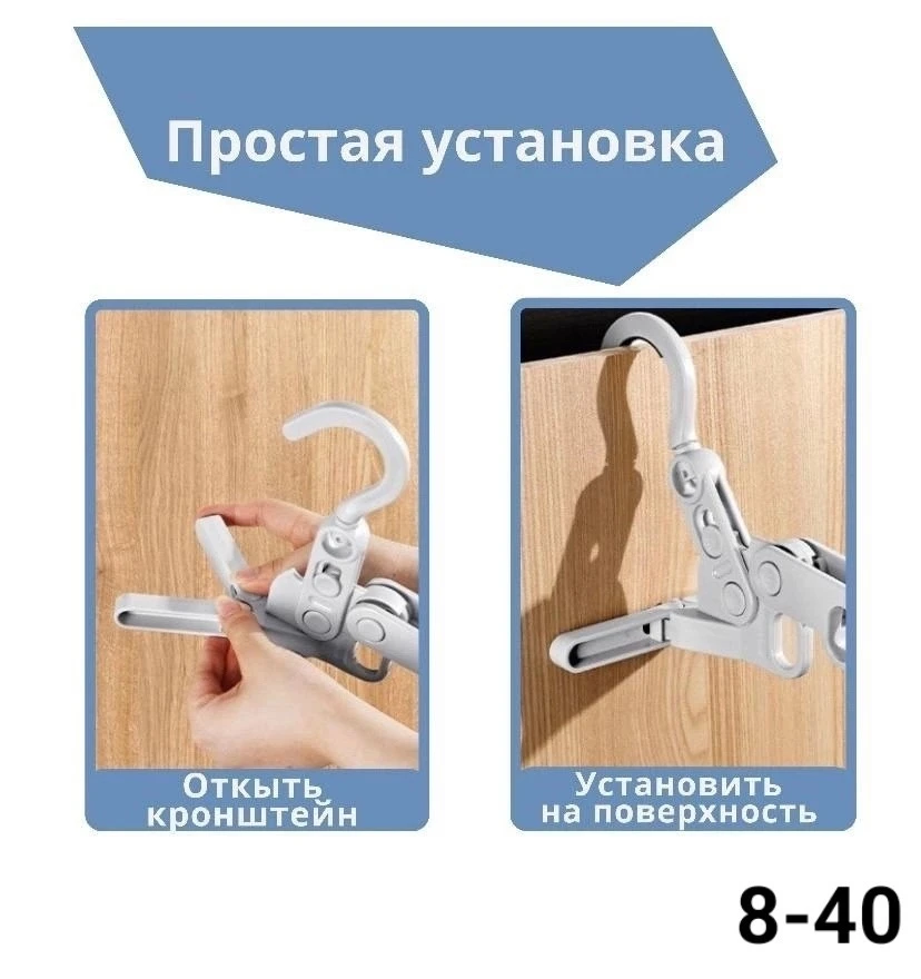 Универсальный держатель для вешалок на 5 крючков