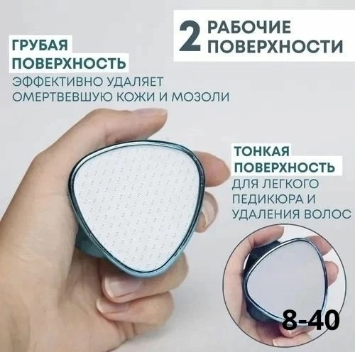 Педикюрная пилка из нано стекла