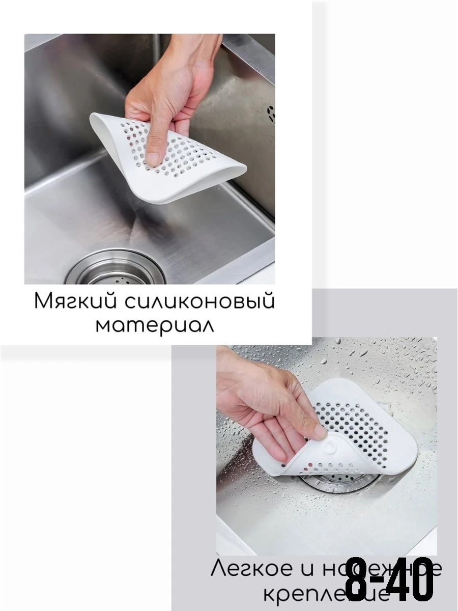 Фильтр,сетка,ситечко для слива от засора