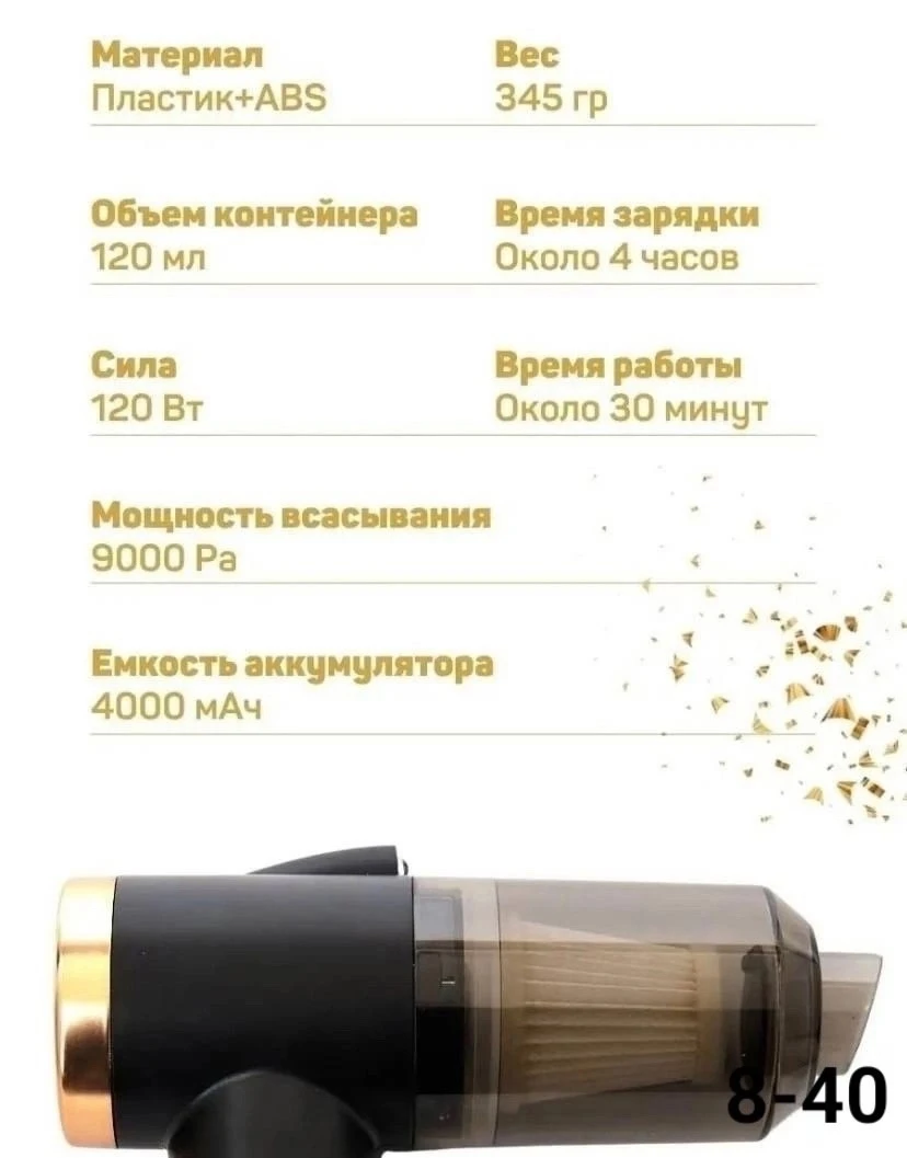 Пылесос беспроводной автомобильный