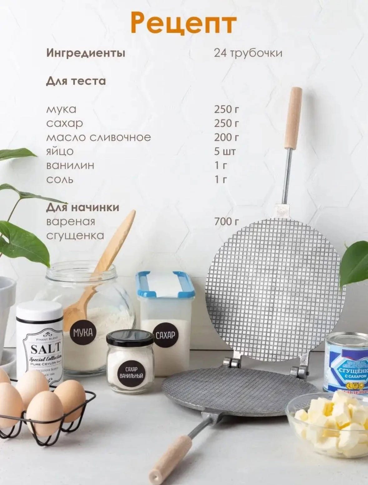 Антипригарная раздвижная формочка для выпекания печенья