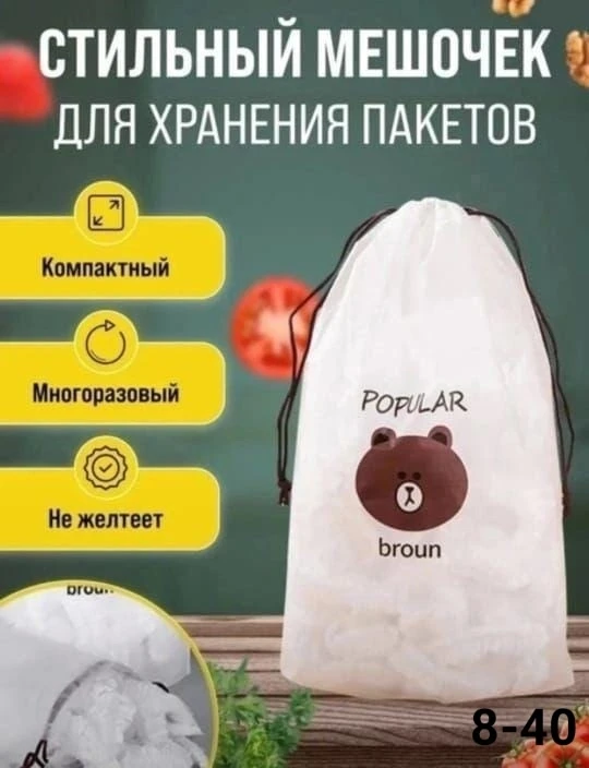 Пакет крышка на тарелку на резинке для хранения продуктов