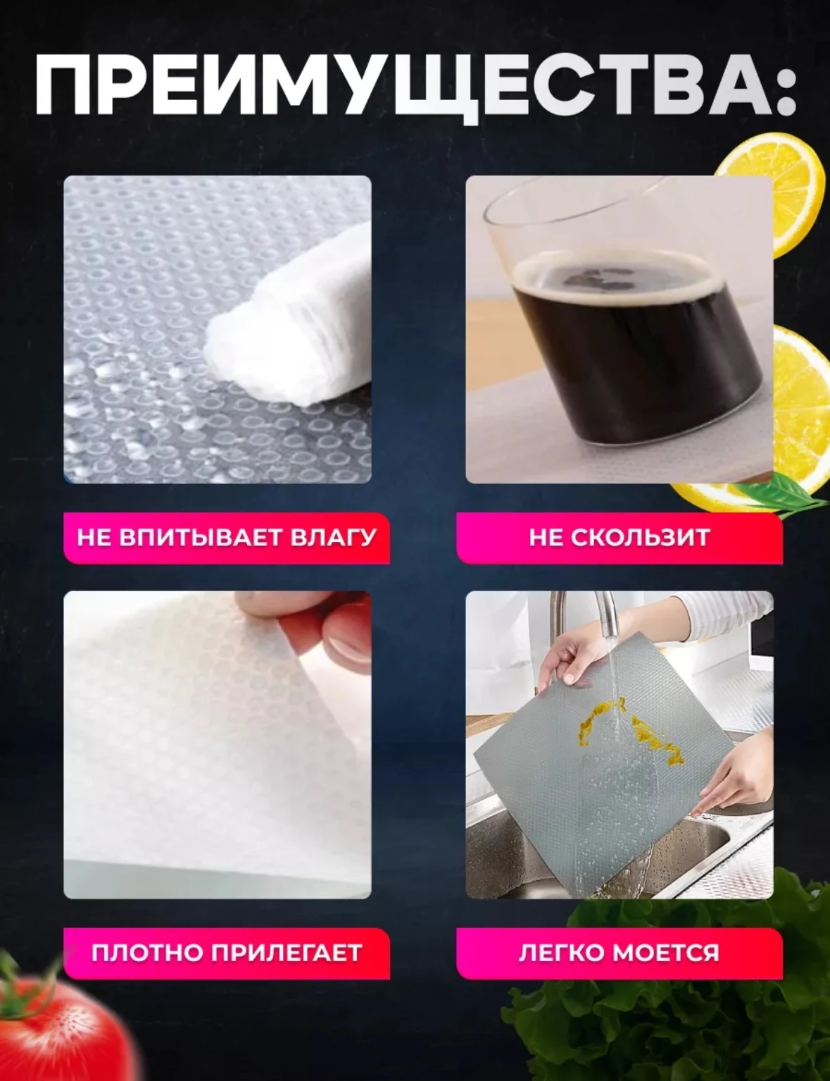 Коврик для полок холодильника