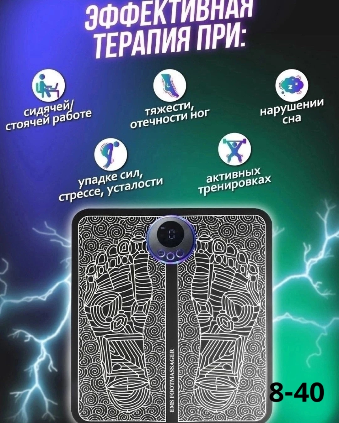 Массажер электрический для ног