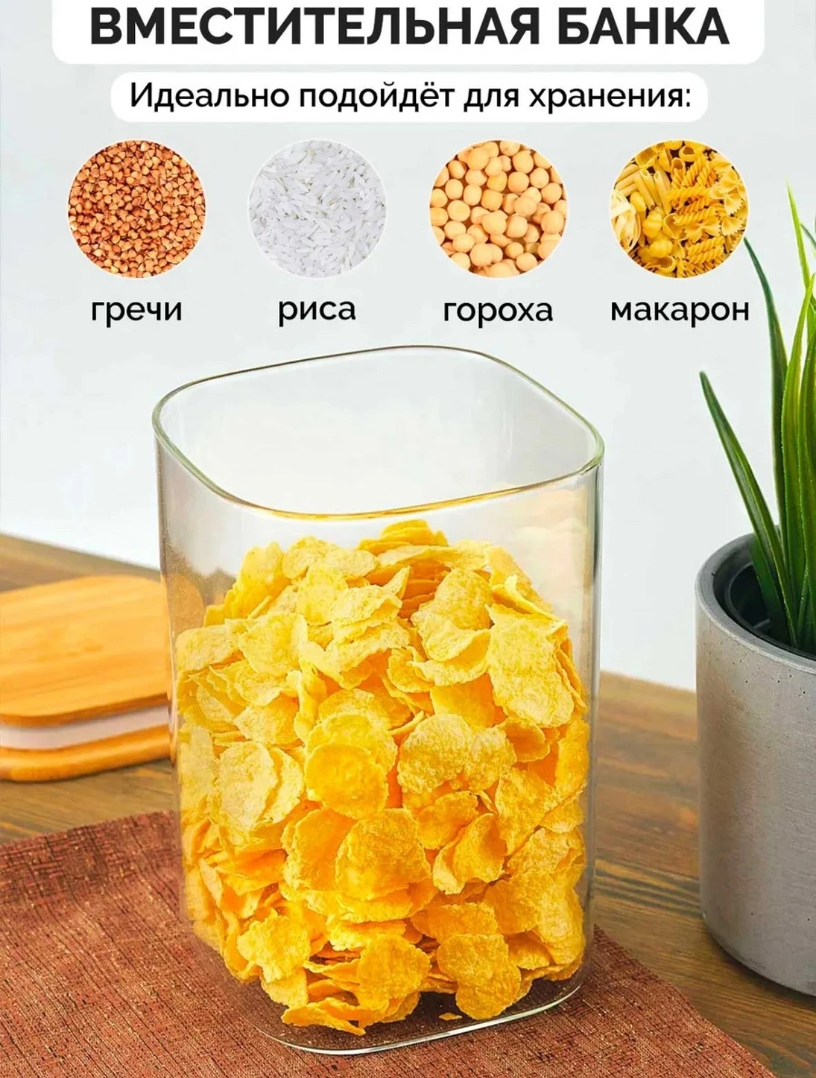 Стеклянные банки