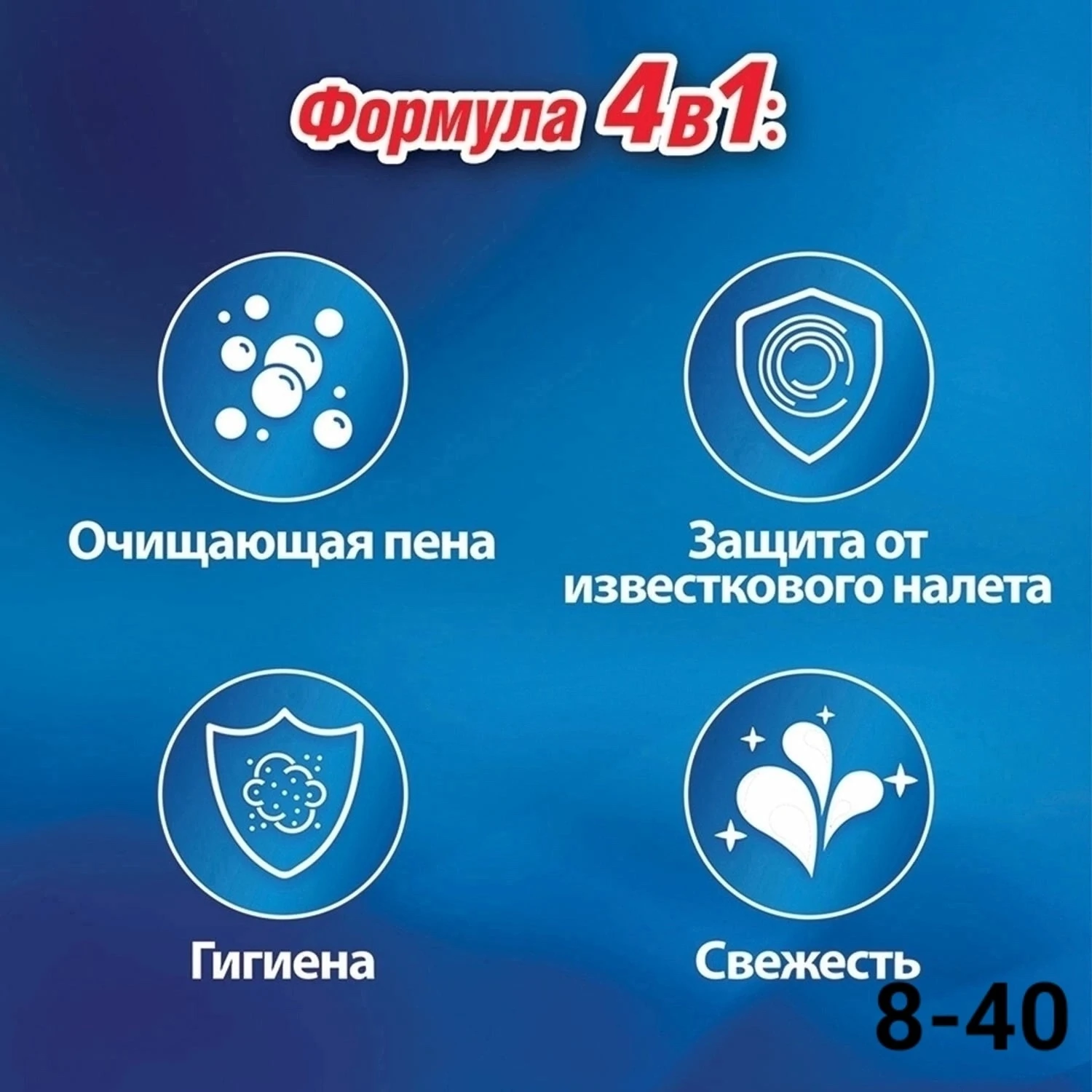Туалетный блок для унитаза Сила Актив