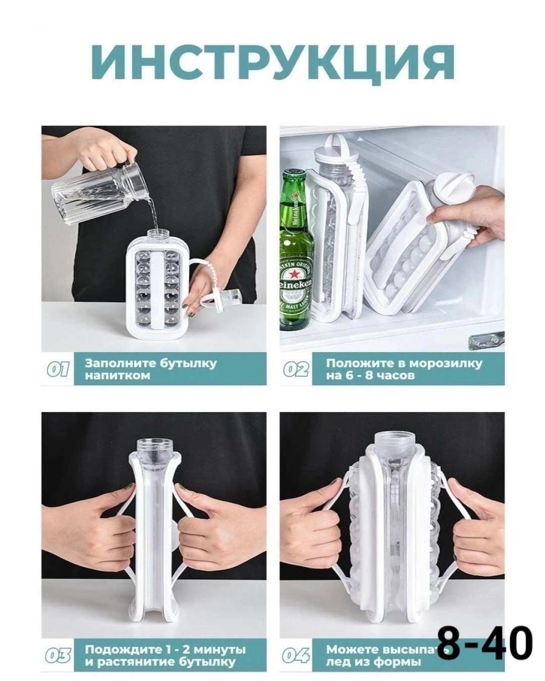 Форма для льда бутылка шарики силиконовая с крышкой
