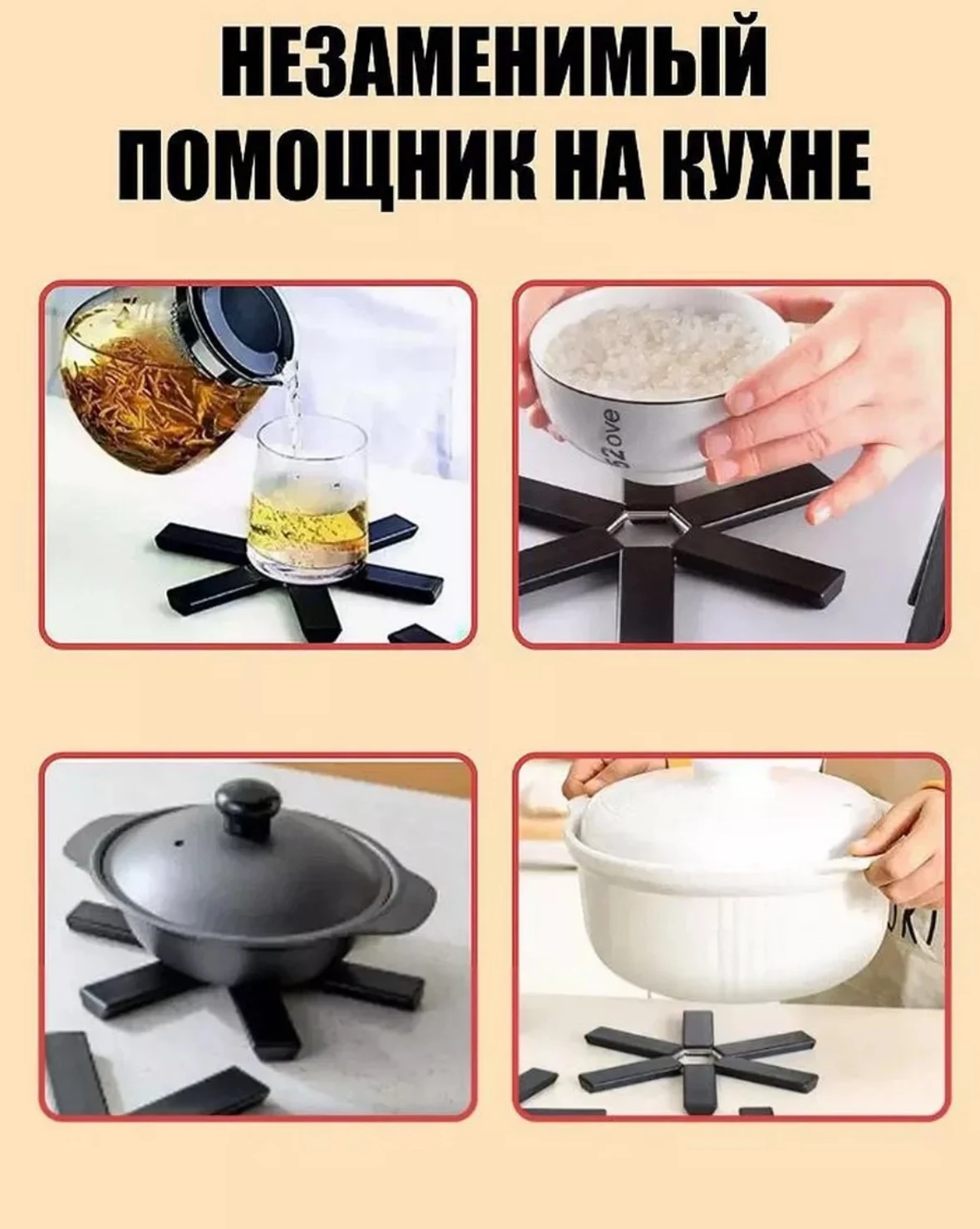 Складная подставка под горячее