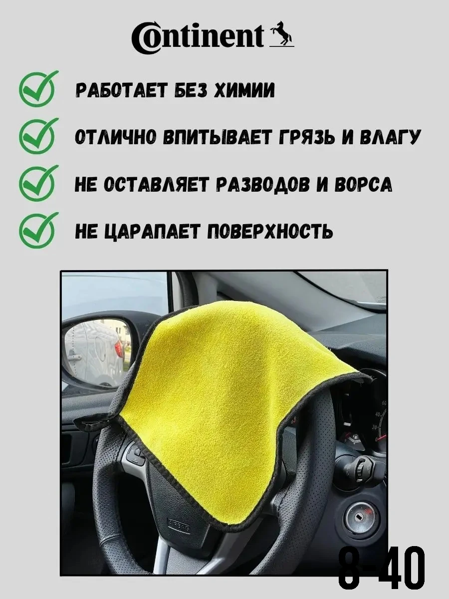 Салфетки для уборки