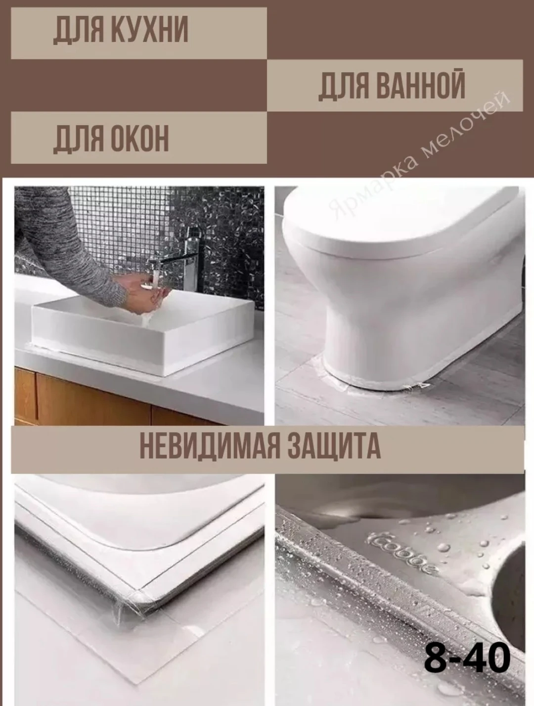 Бордюрная лента прозрачная 2,2см×3,2м