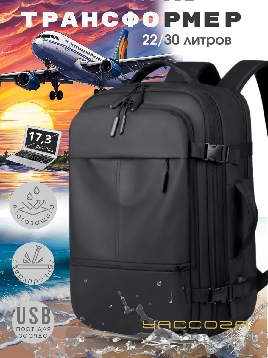 Рюкзак Tanjiezhe Travelling Backpack 30L (YG-013-2)