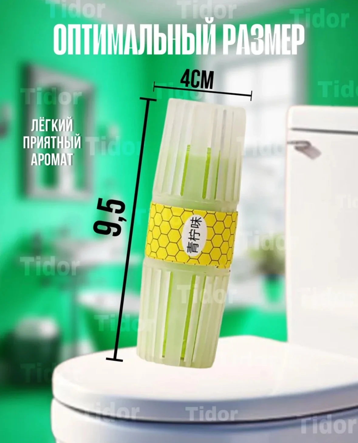 Туалетный блок для чистки унитазов