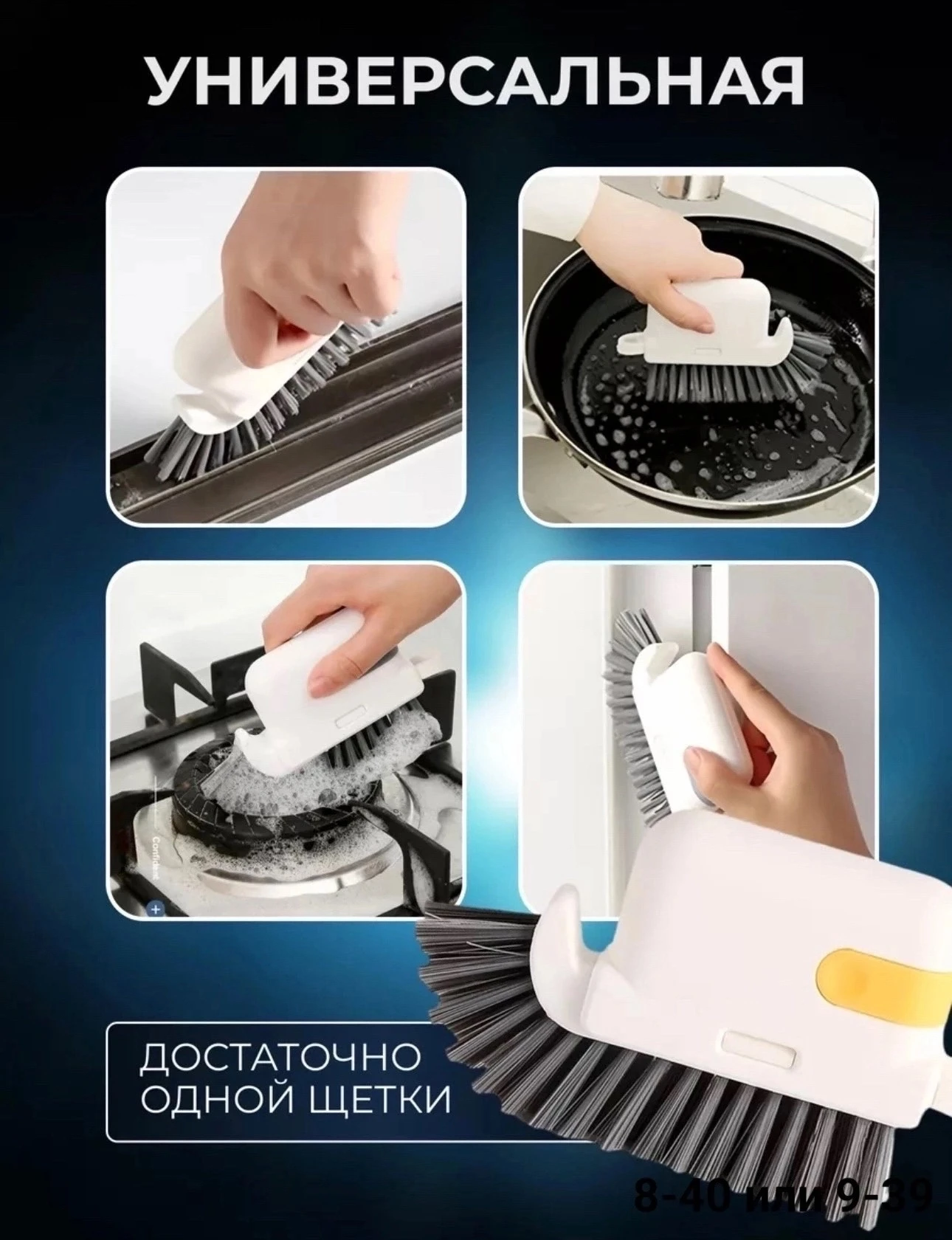 Щетка ручная