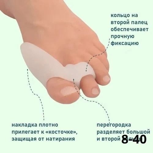 Корректор большого пальца стопы, силиконовая накладка с разделителем и доп. кольцом