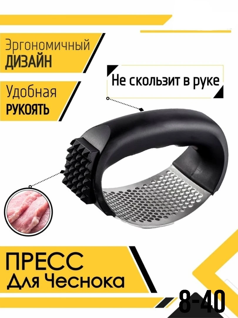 Пресс для чеснока Garlic Press