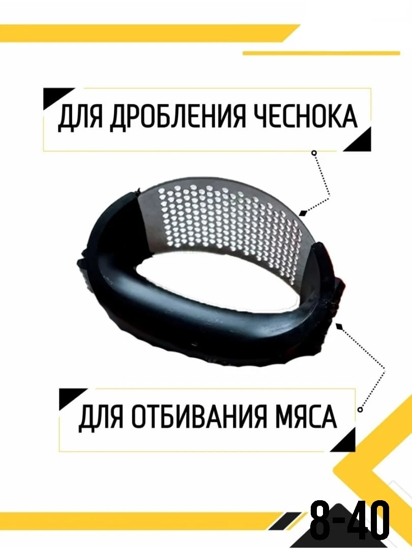 Пресс для чеснока Garlic Press