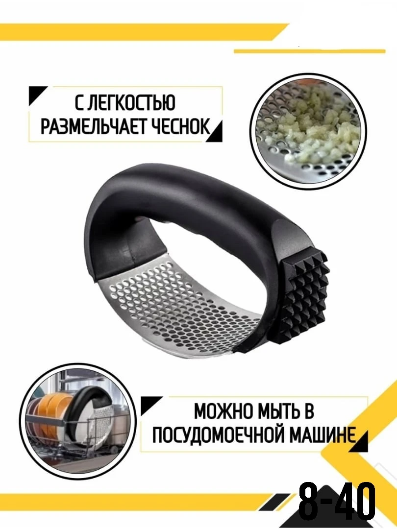 Пресс для чеснока Garlic Press
