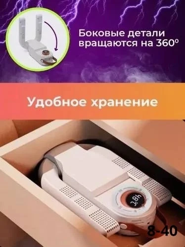 Сушилка для обуви с таймером, противогрибковая, домашняя