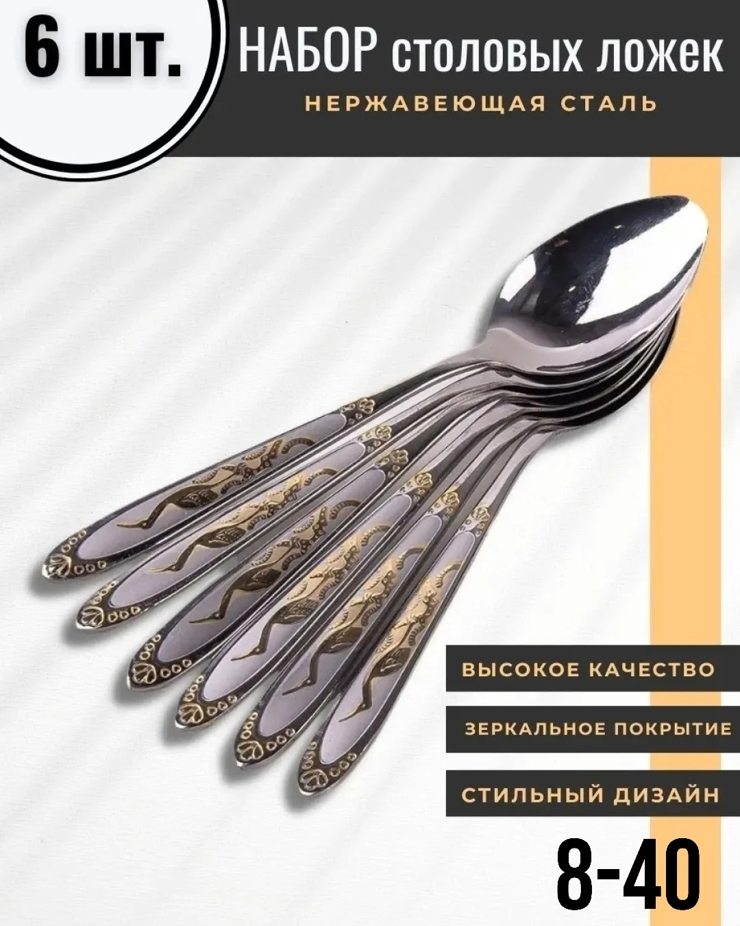 Набор ложек столовых с рисунком Аист Ложки 6 штук в наборе