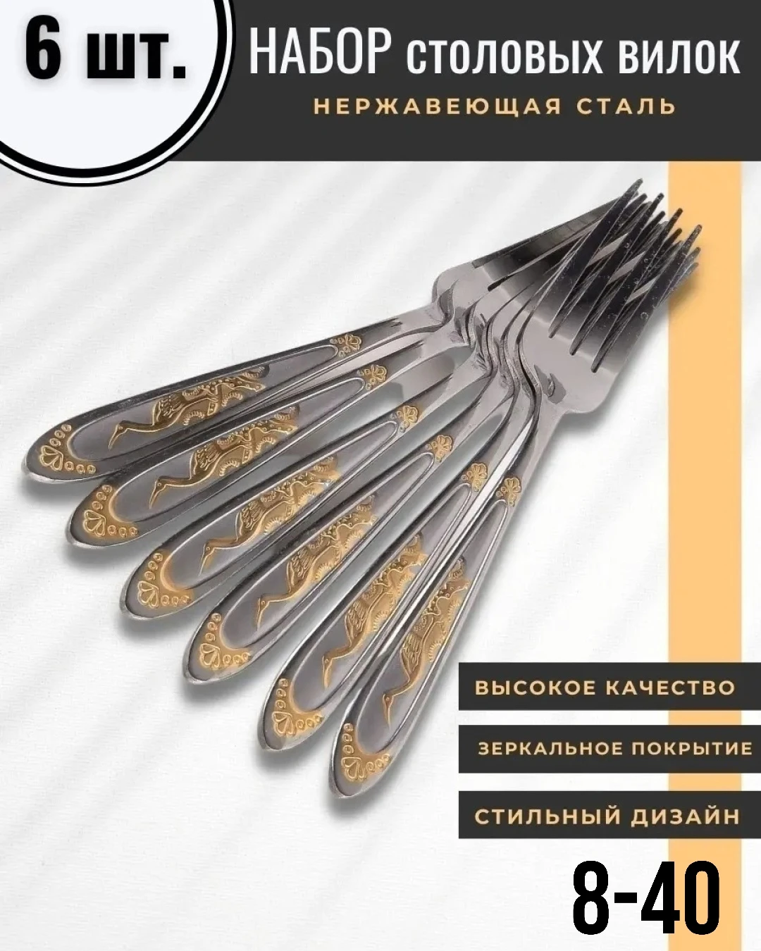 Набор ложек столовых с рисунком Аист Ложки 6 штук в наборе