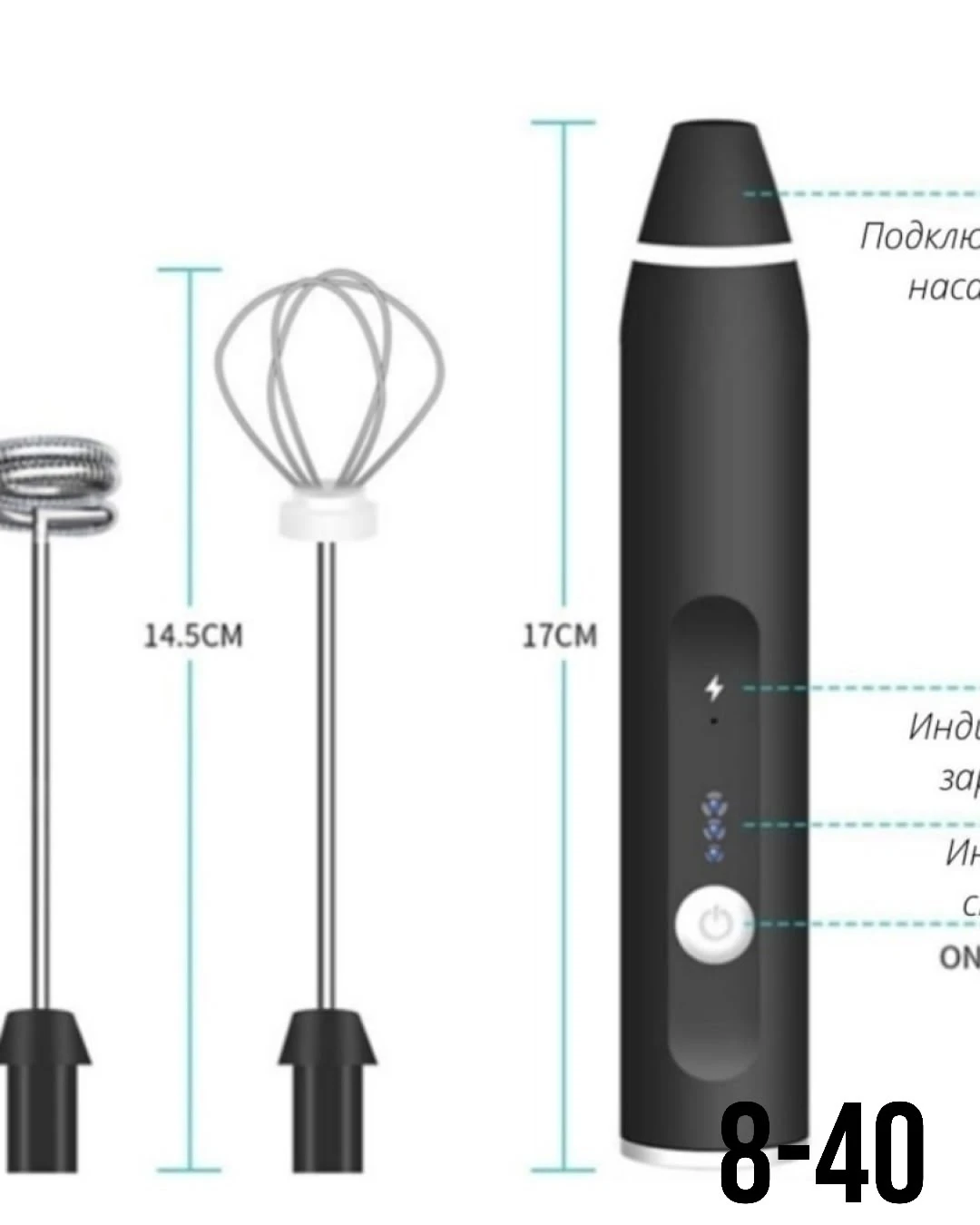 Капучинатор и вспениватель для молока
