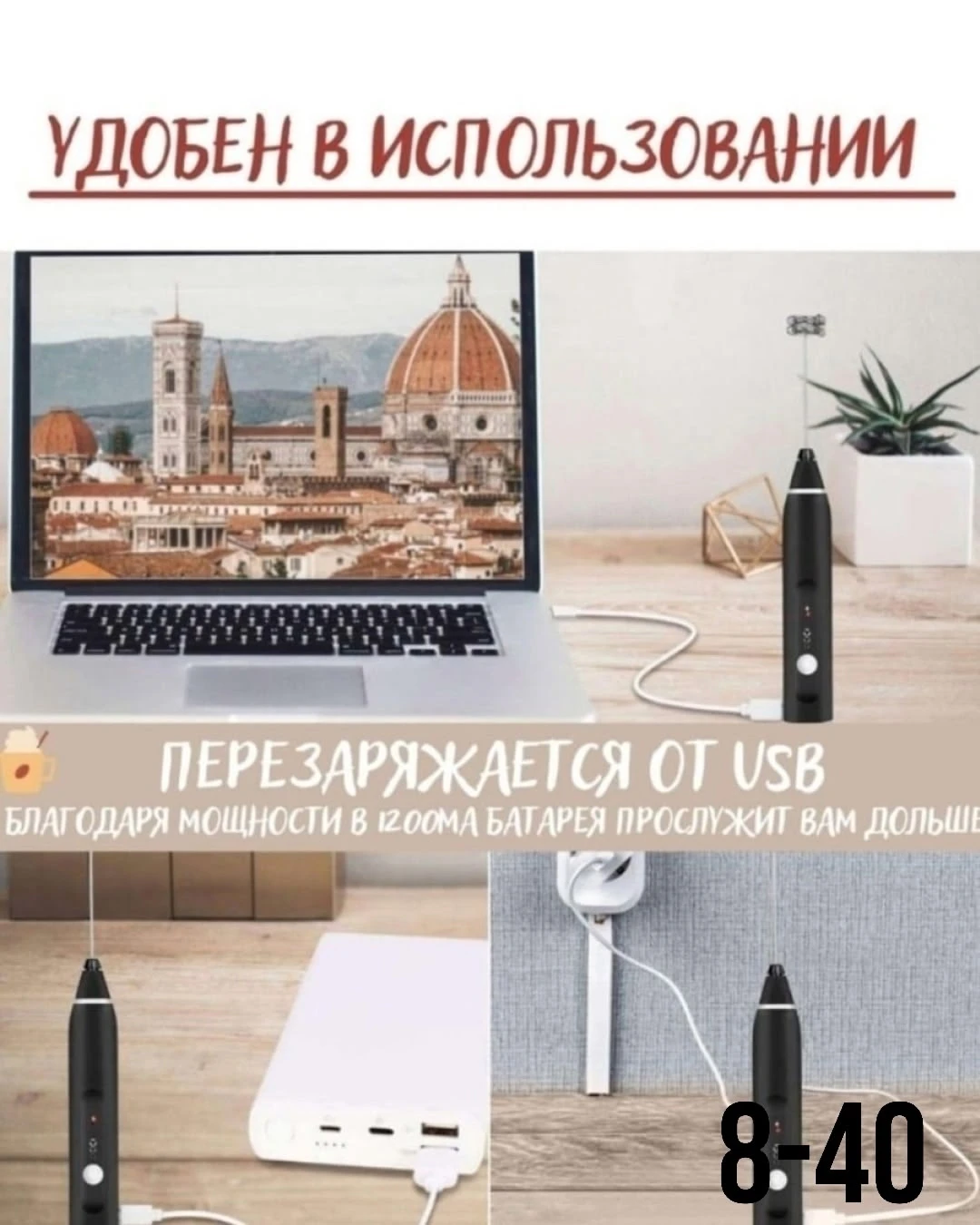 Капучинатор и вспениватель для молока