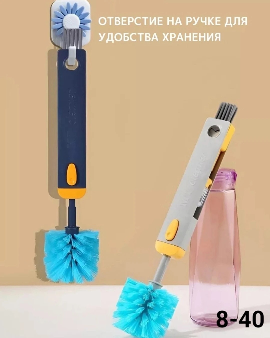 щётка для чистки бутылок 4 в 1