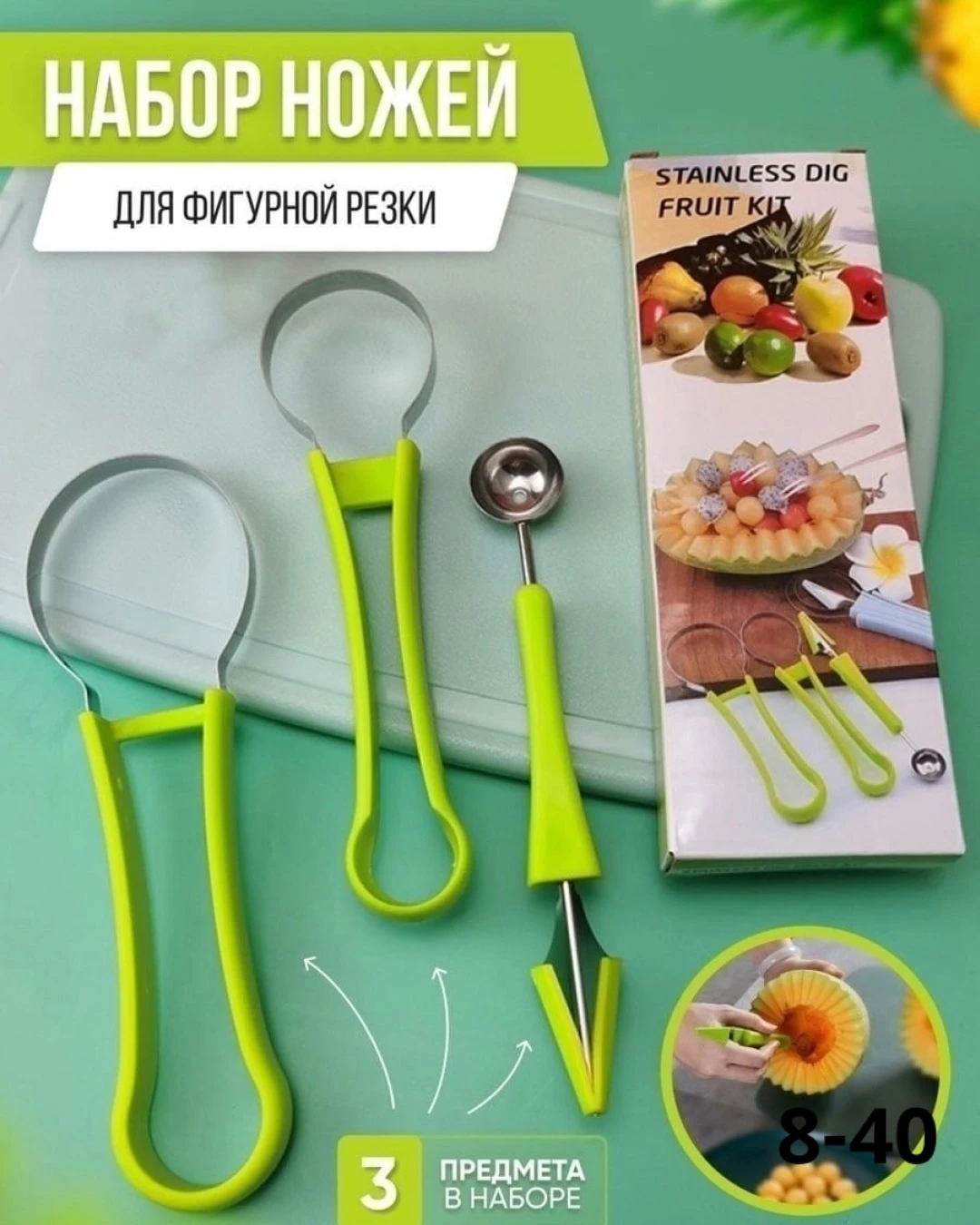 Нож для фигурной нарезки овощей, кухонный