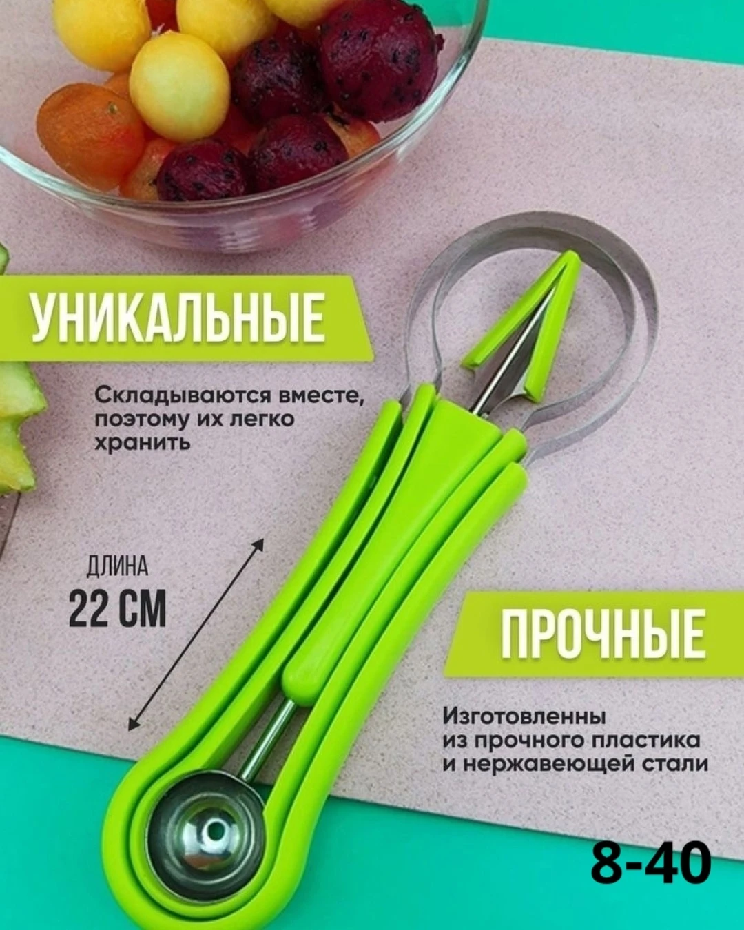 Нож для фигурной нарезки овощей, кухонный