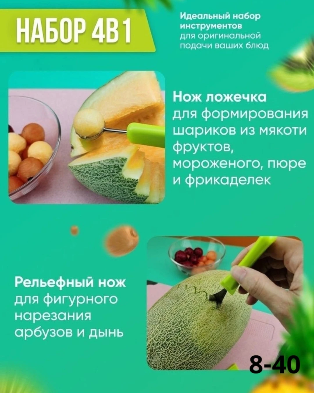 Нож для фигурной нарезки овощей, кухонный