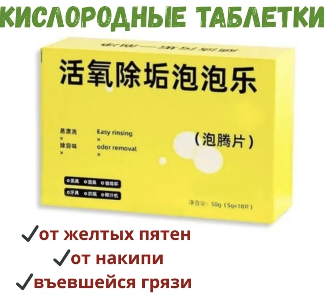 Наш кислородное чудо средство