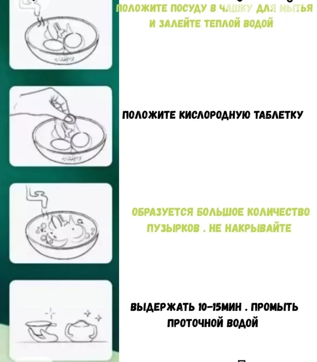 Наш кислородное чудо средство