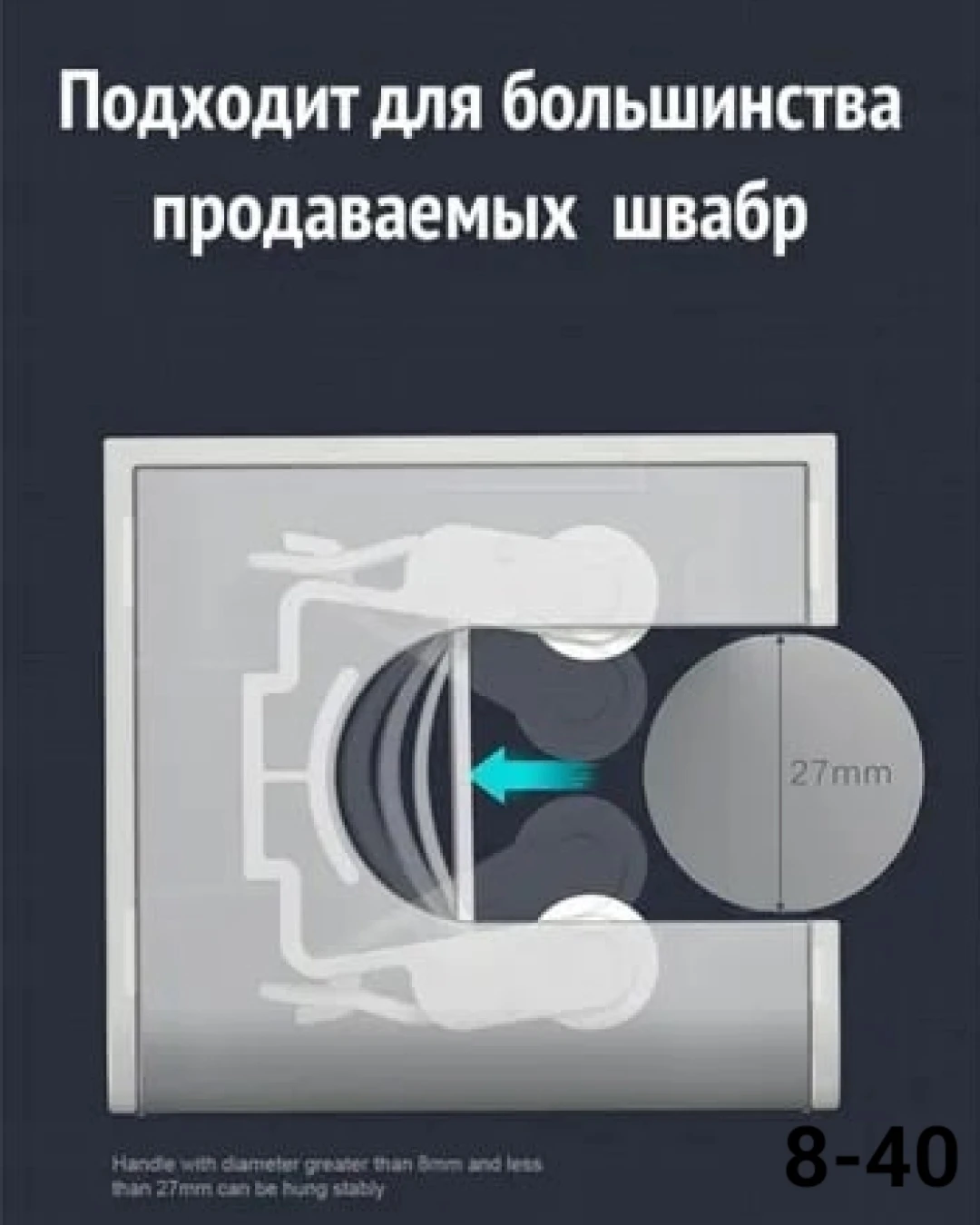 Настенный держатель для швабры