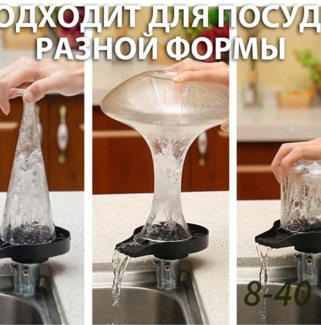 Ринзер ополаскиватель кружек, стаканов, бокалов