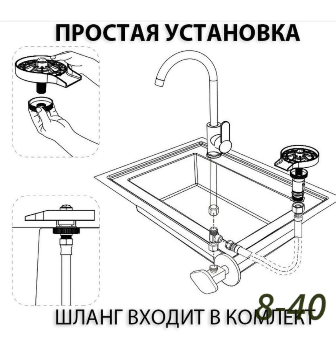 Ринзер ополаскиватель кружек, стаканов, бокалов