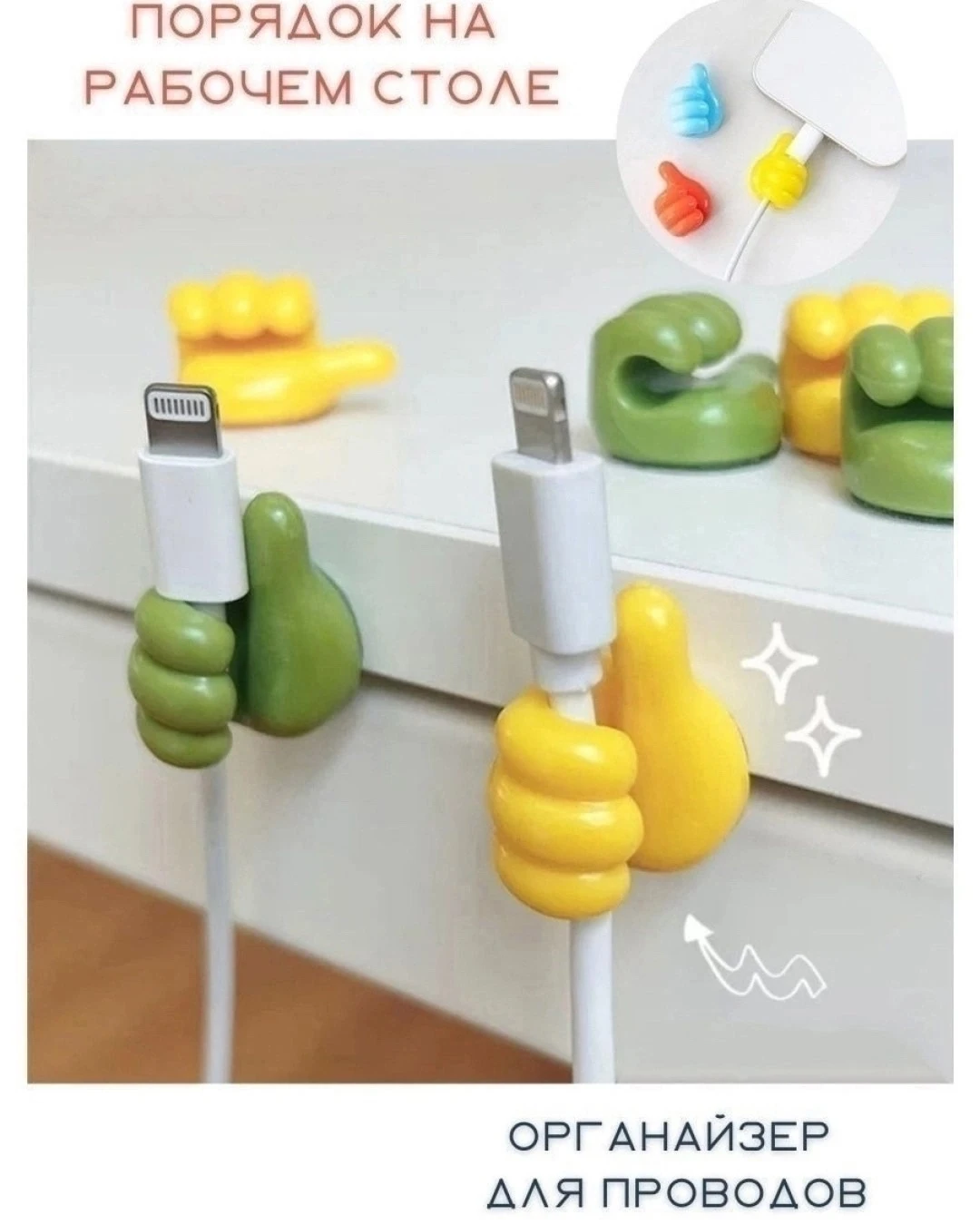 Держатели для проводов и зубных щеток