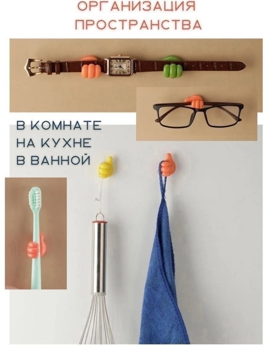 Держатели для проводов и зубных щеток