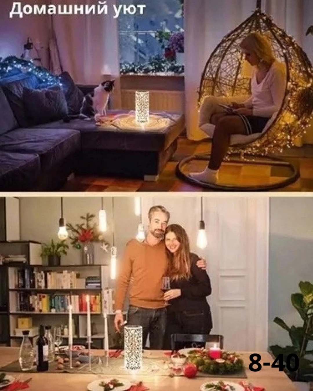 Светильник декоративный сенсорное управление с USB 22х9 см