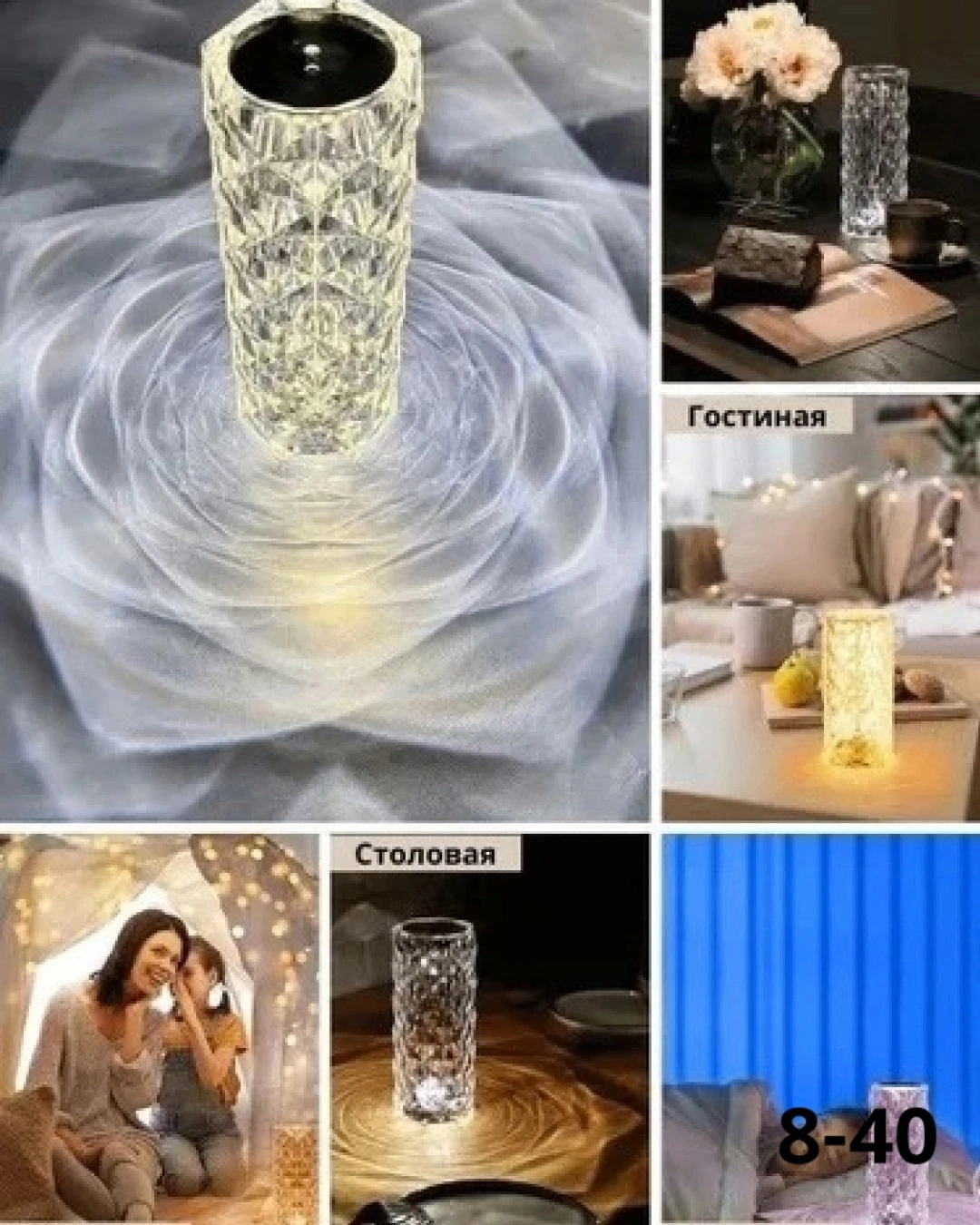 Светильник декоративный сенсорное управление с USB 22х9 см