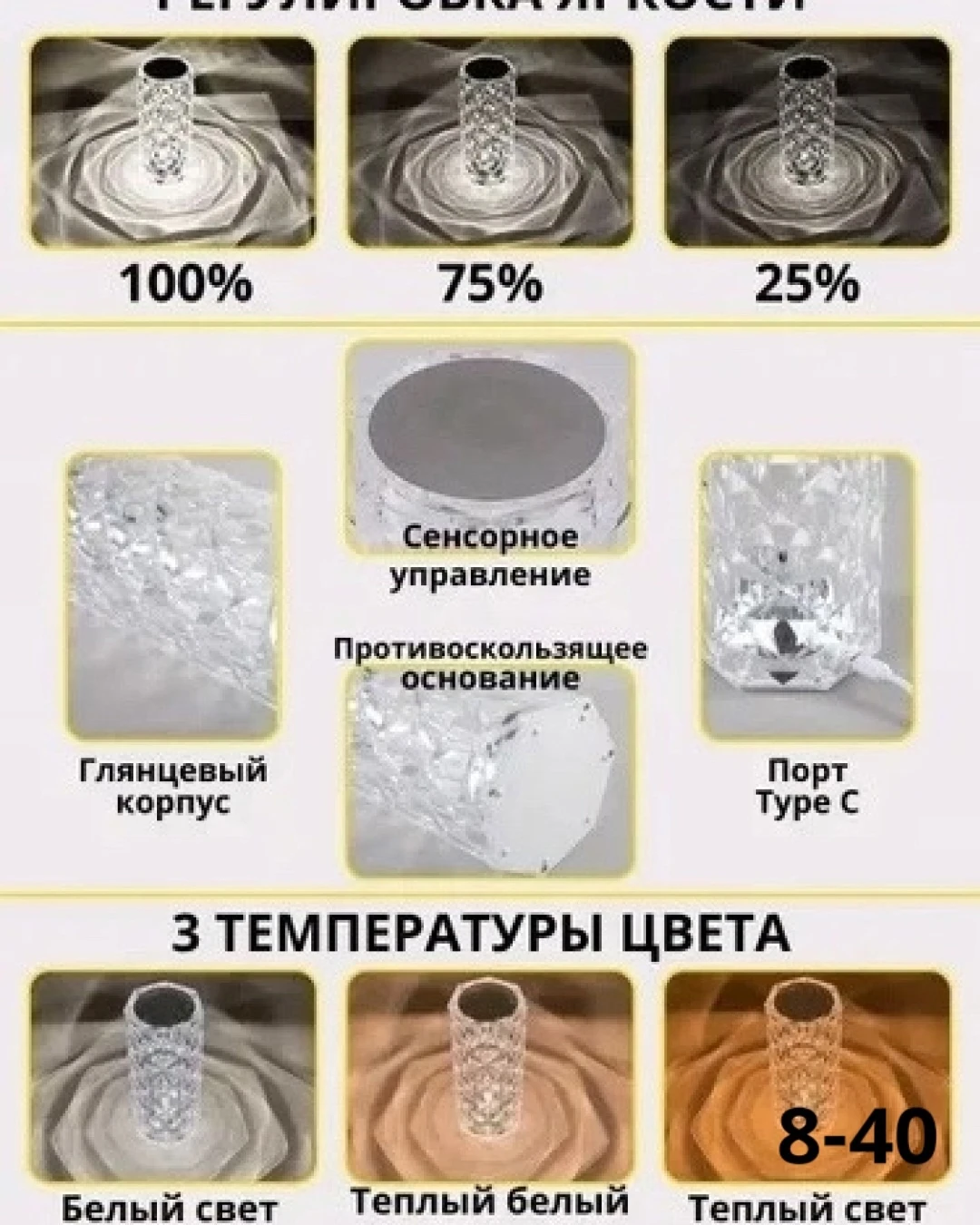 Светильник декоративный сенсорное управление с USB 22х9 см