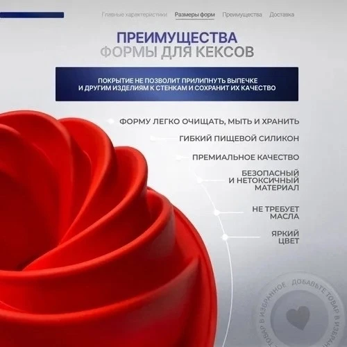 Силиконовая форма для выпечки и запекания