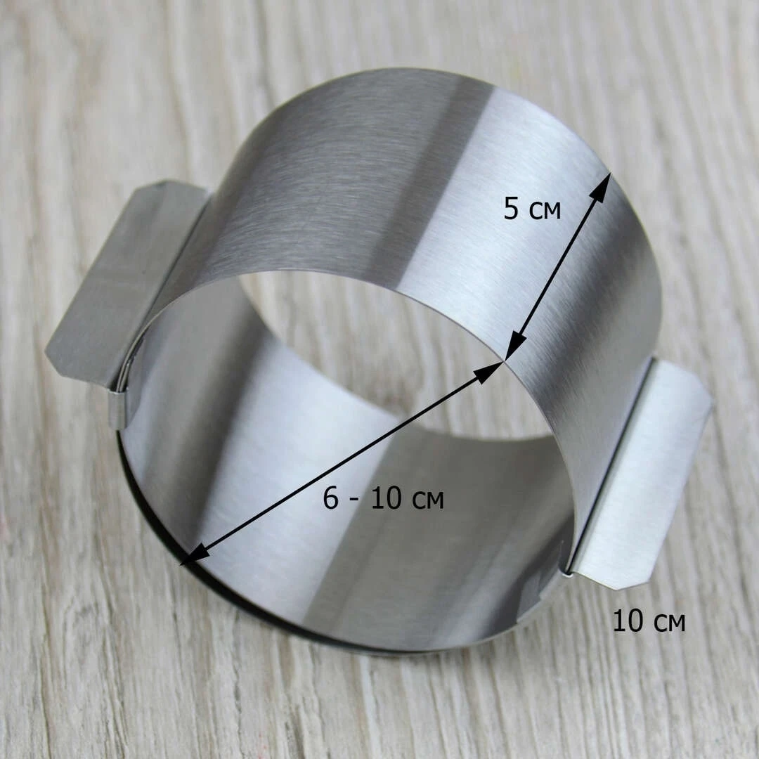 Форма для выпечки Кольцо раздвижное