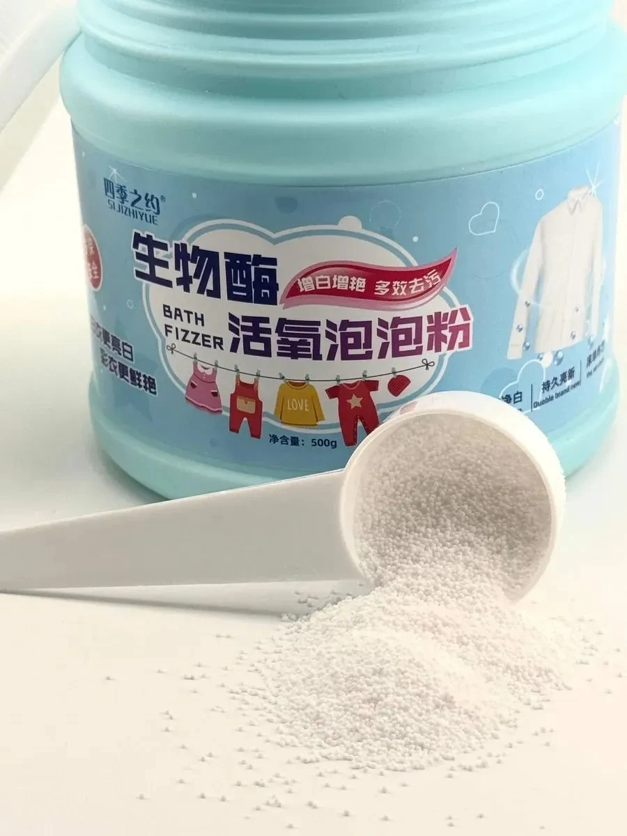 Активный порошок с ферментами и кислородом для стирки