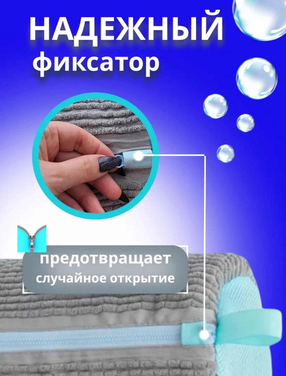 Мешок для стирки обуви