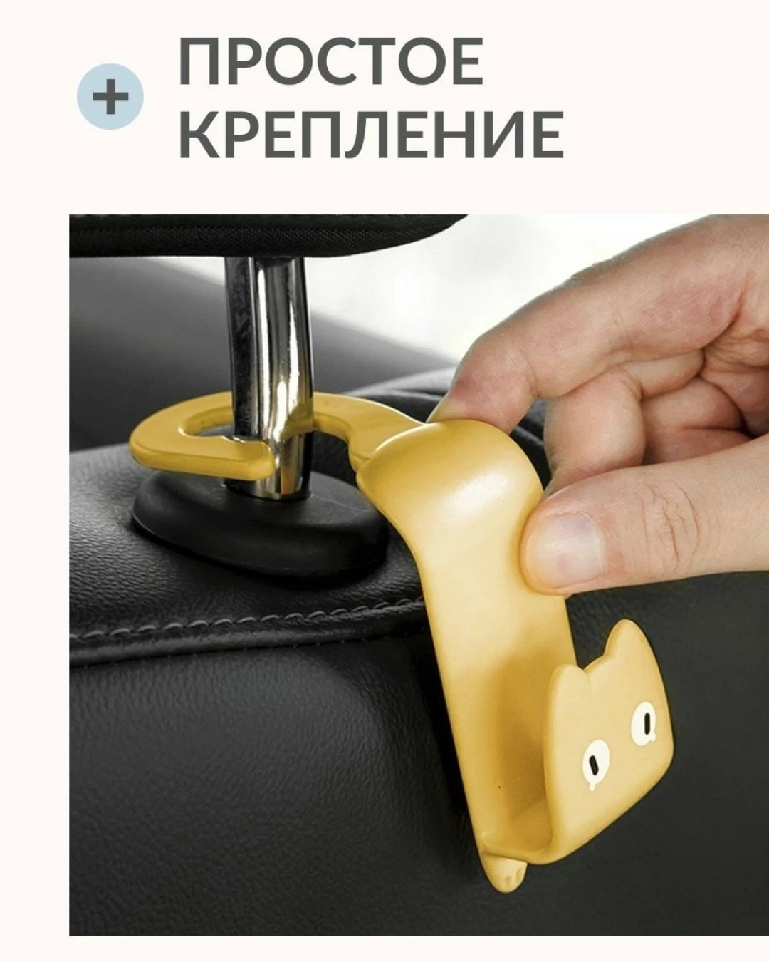 Крючок вешалка для сумок автомобильная