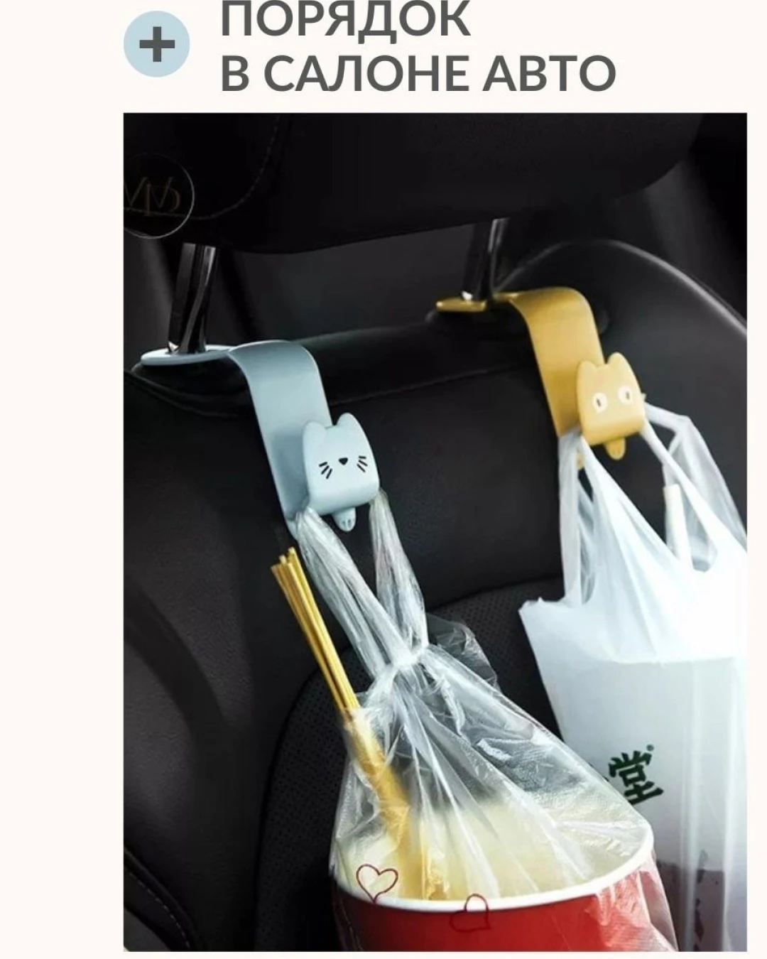 Крючок вешалка для сумок автомобильная