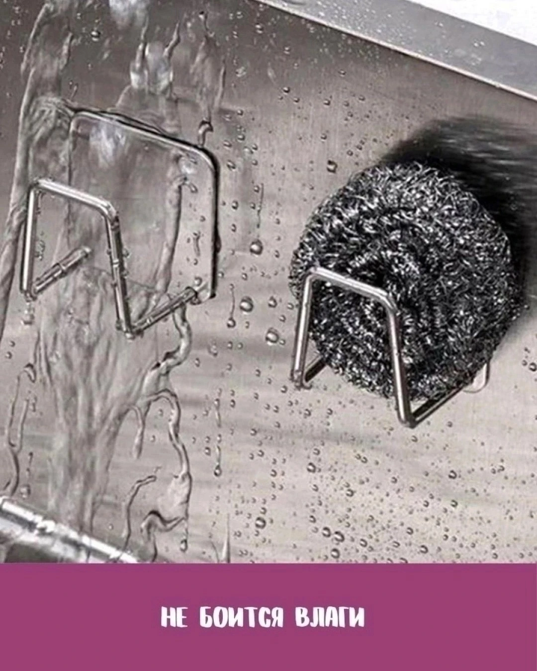 Держатель кухонный для губки на раковину