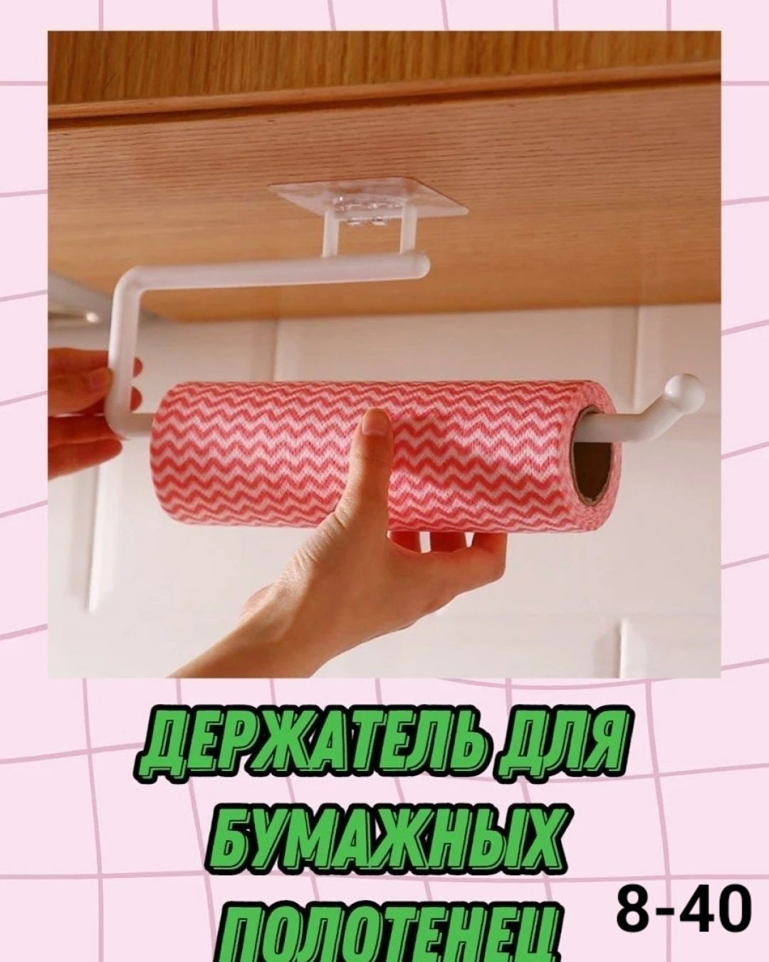 Держатель для полотенец настенный 15см