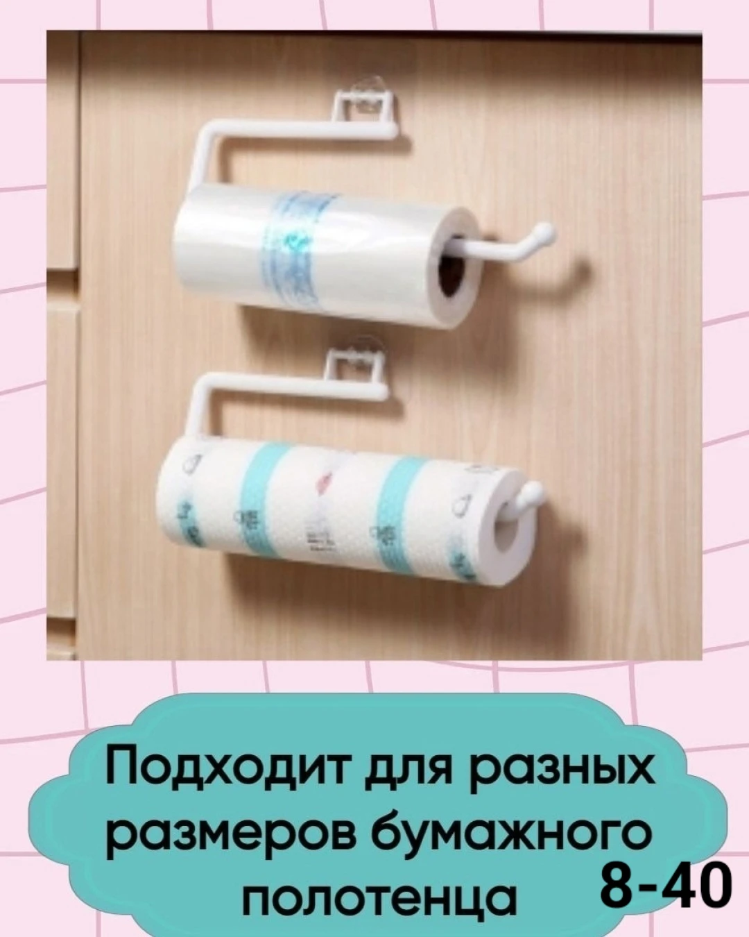 Держатель для полотенец настенный 15см